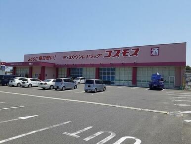 コスモス 吉富店