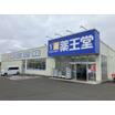 販売店