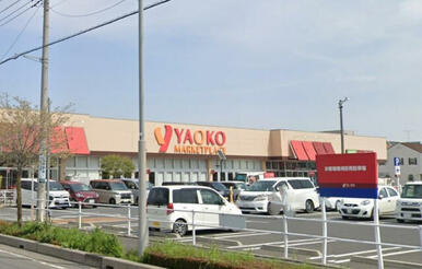 ヤオコー上福岡駒林店