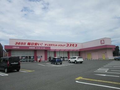 コスモス古閑中店