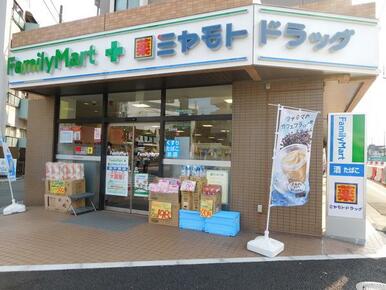 ファミリーマートミヤモトドラッグ北千束店