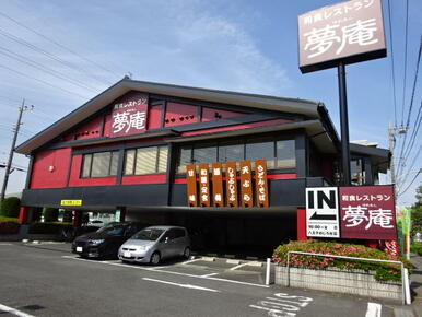 夢庵八王子めじろ台店