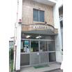 警察署、交番