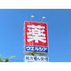 ショッピング施設