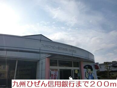 九州ひぜん信用金庫