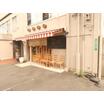 飲食店