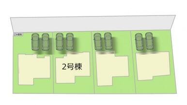 全4棟・お気軽にお問い合わせください！