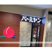 飲食店