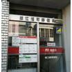 郵便局