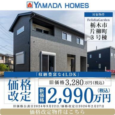 キャンペーン実施中！詳細は「イベント情報」をチェック！