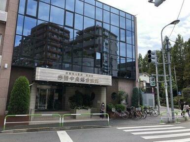 赤羽中央総合病院