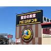 ショッピング施設