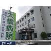 病院