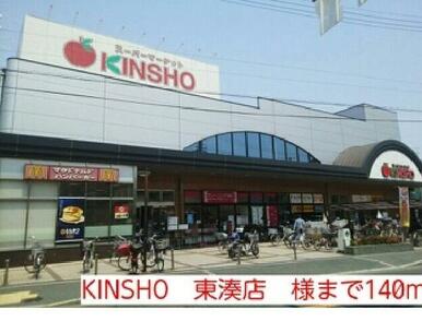 KINSHO　東湊店　様