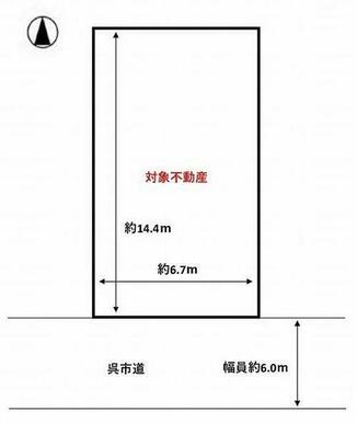 接道南向き、様々なプランに対応可能な家を設計しやすい整形地です！