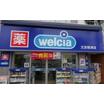 販売店