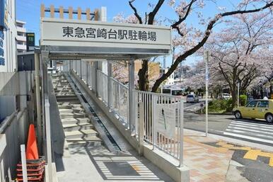 宮崎台駅には駐輪場あります