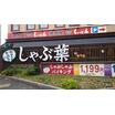 飲食店