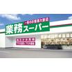 ショッピング施設