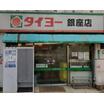 ショッピング施設