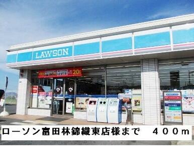 ローソン富田林錦織東店様