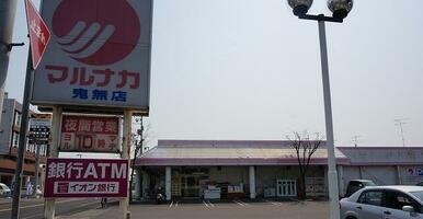 マルナカ鬼無店さん