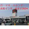 販売店
