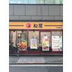 飲食店