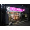飲食店