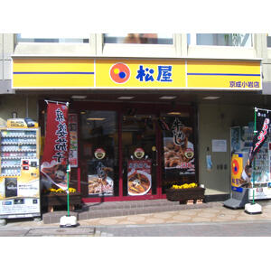 松屋京成小岩店