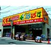 販売店