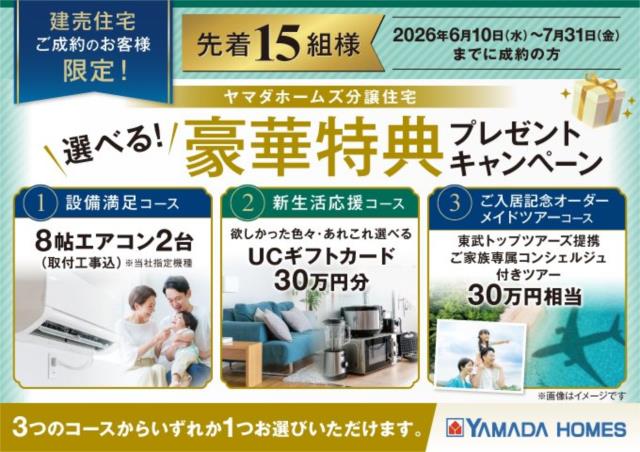盛岡市 津志田5地割 (岩手飯岡駅) 2階建 4LDK 盛岡市の新築売戸建住宅 
