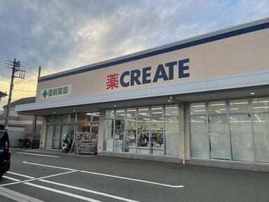 クリエイトエス・ディー横浜東久保町店