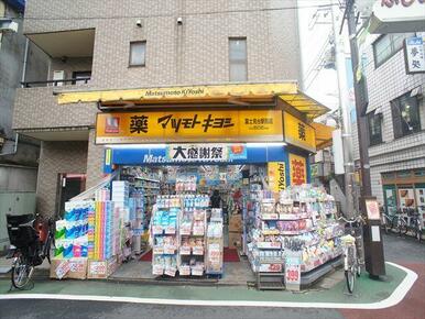 マツモトキヨシ富士見台駅前店