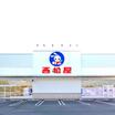 ショッピング施設