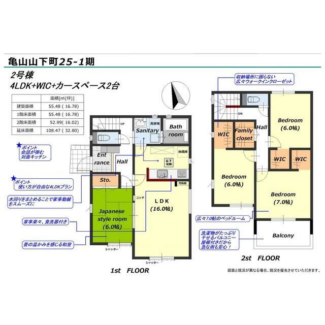 2号棟：間取り図