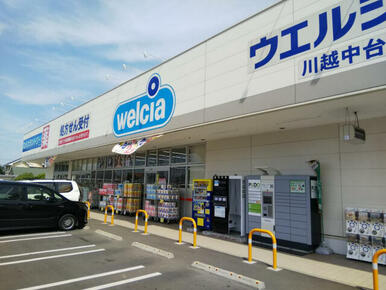 ウエルシア川越中台元町店