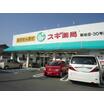販売店