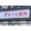 販売店