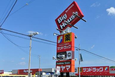 ビッグハウス横芝店