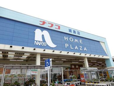ホームプラザナフコ城島店