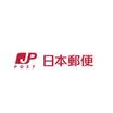 郵便局