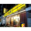 飲食店