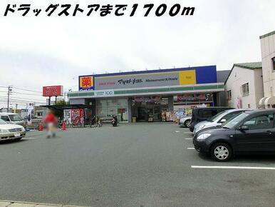 マツモトキヨシ