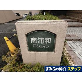 共有部分