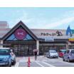 販売店
