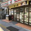 コンビニ