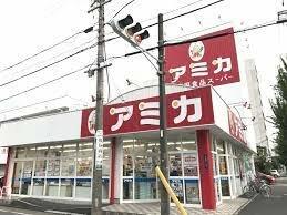 業務用食品スーパー アミカ 大曽根店