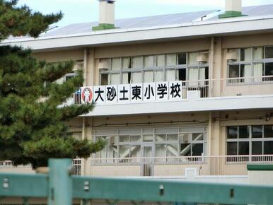 さいたま市立大砂土東小学校