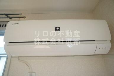 エアコン設置済みなので、オールシーズン快適に暮らせます♪